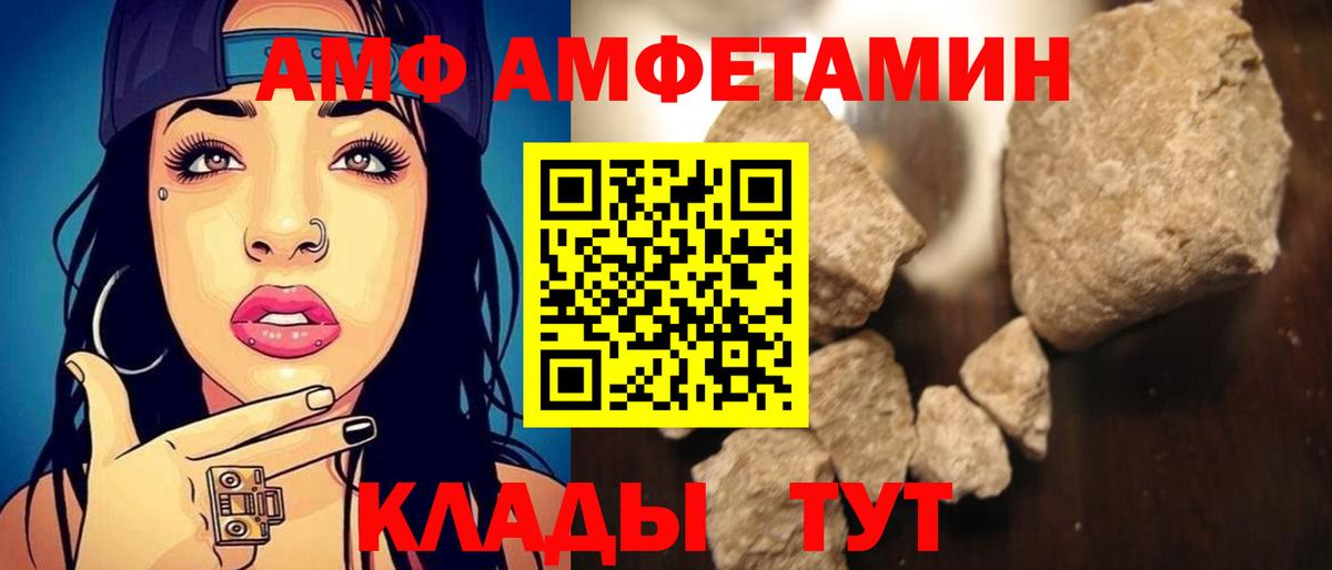 ОМГ ОМГ tor  Вход с VPN  Amphetamine  АМФЕТАМИН  Рассказово  АМФЕТАМИН VHQ 