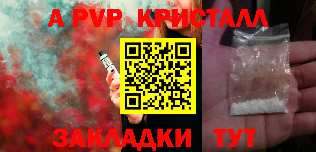 Alpha PVP крисы CK Рассказово