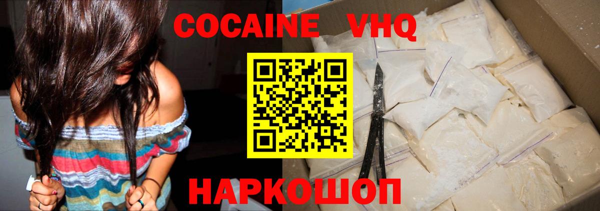 КОКАИН 98% Рассказово