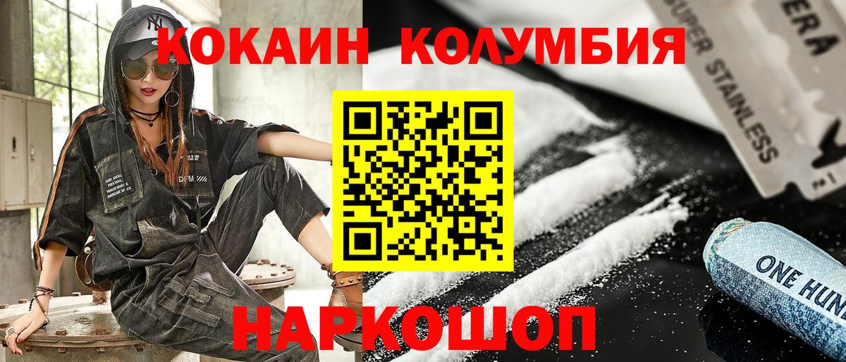 Рассказово  COCAIN Columbia  Кокаин  Вход с VPN  Cocaine 99% 