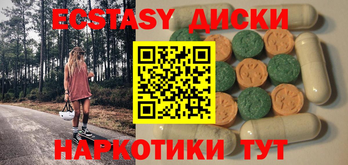 ЭКСТАЗИ 250 мг Рассказово