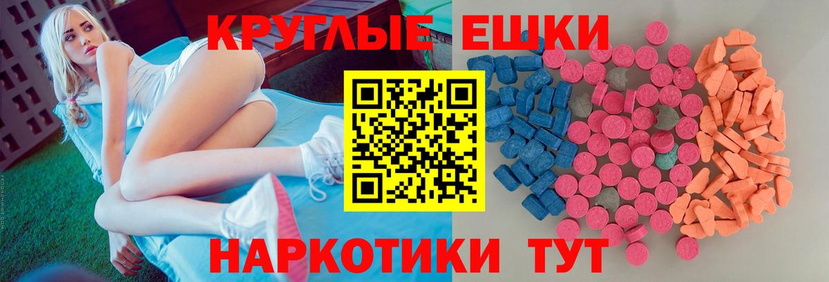 ЭКСТАЗИ 280 MDMA  ЭКСТАЗИ  Ecstasy DUBAI  Рассказово  Вход с VPN 
