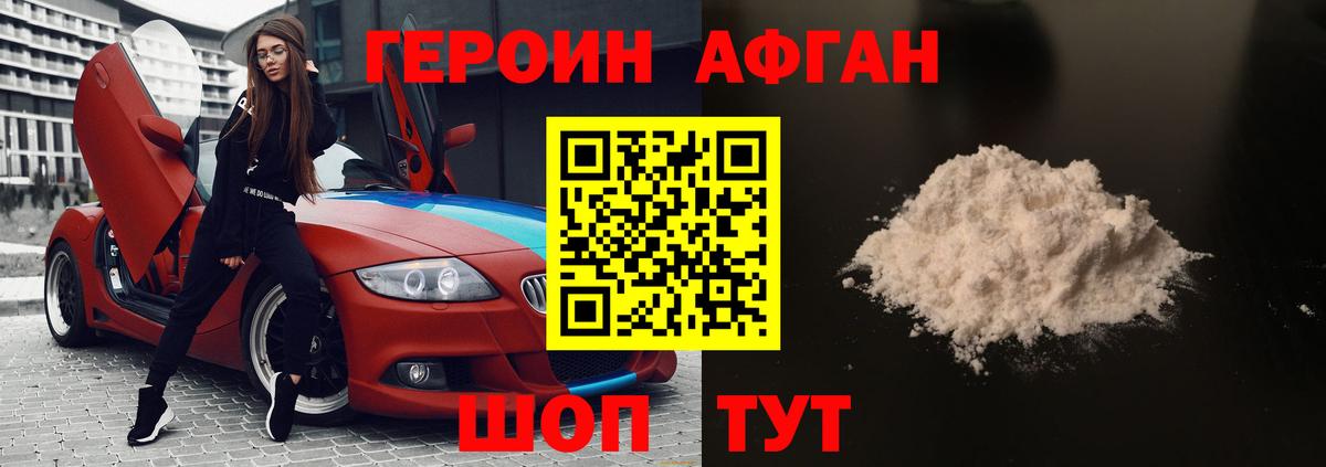 Рассказово  Героин хмурый  Вход с VPN 