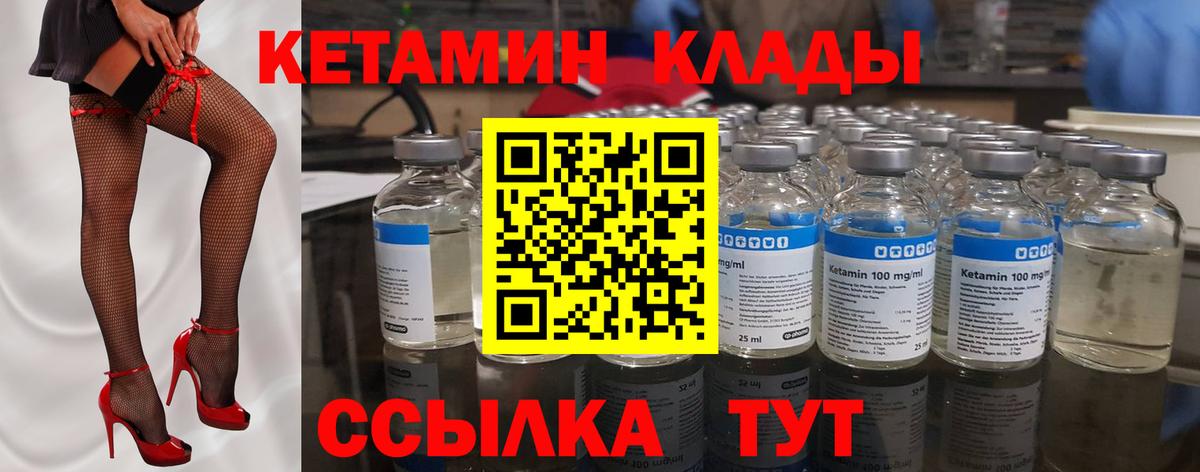 КЕТАМИН VHQ  Вход с VPN  Рассказово  КЕТАМИН VHQ 