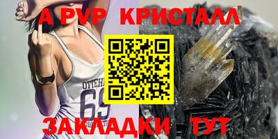 стафф Рузаевка