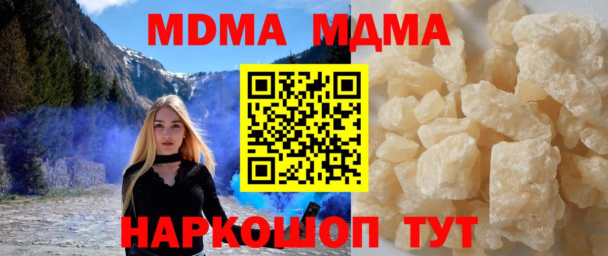 MDMA crystal  Вход с VPN  Рассказово 