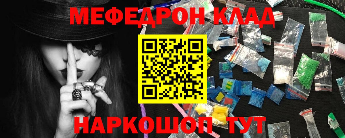 как найти закладки  МЕФ  Вход с VPN  Мефедрон кристаллы  Рассказово 