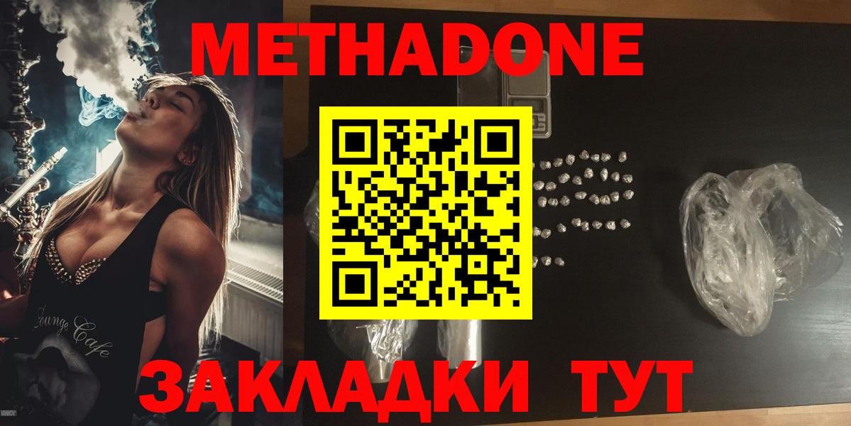 МЕТАДОН methadone Рассказово