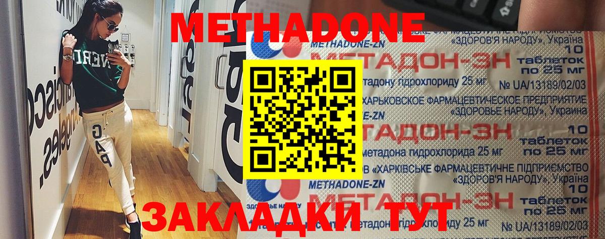Рассказово  Метадон methadone  Вход с VPN  МЕТАДОН белоснежный 