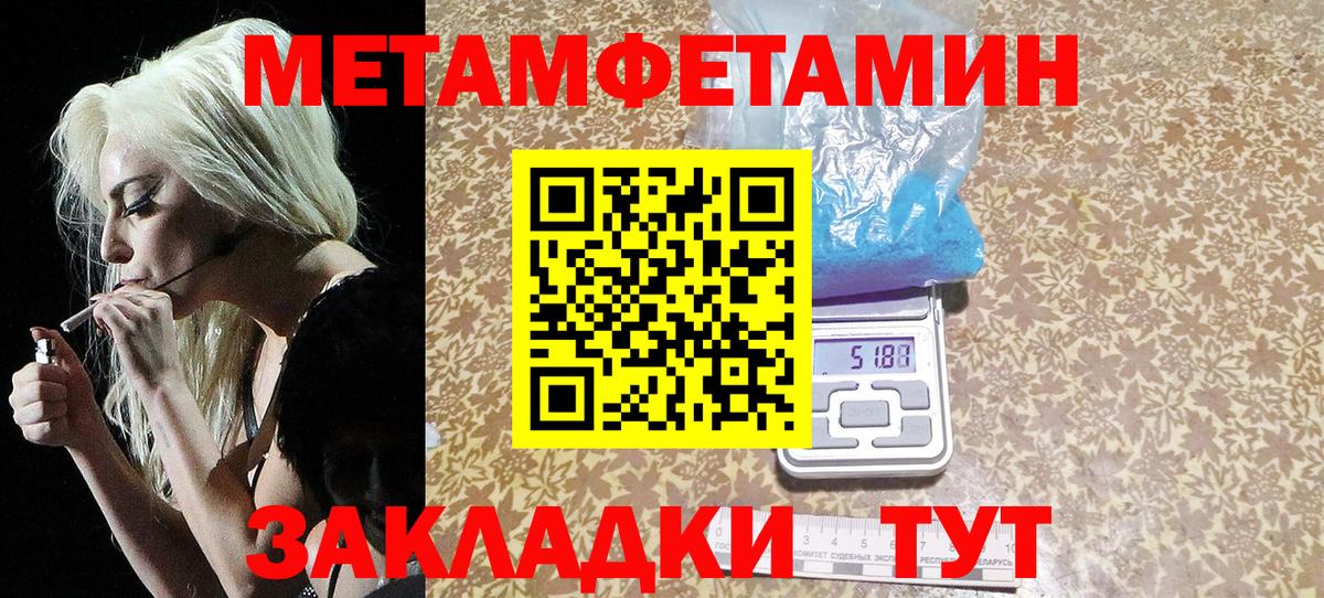 Метамфетамин пудра  Вход с VPN  Рассказово 