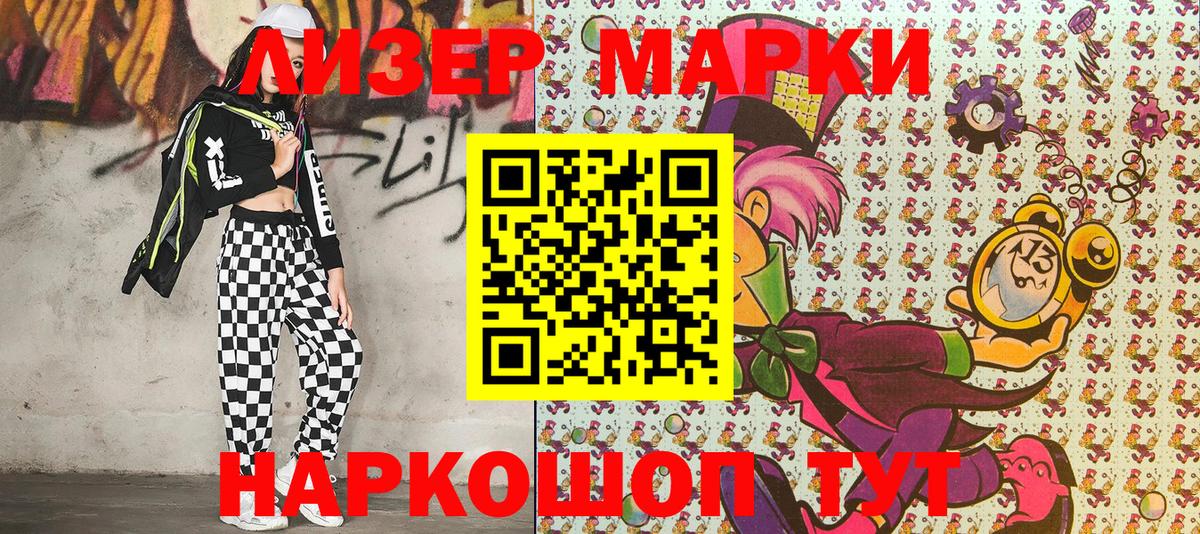 Рассказово  Марки N-bome 1,8мг  Вход с VPN 
