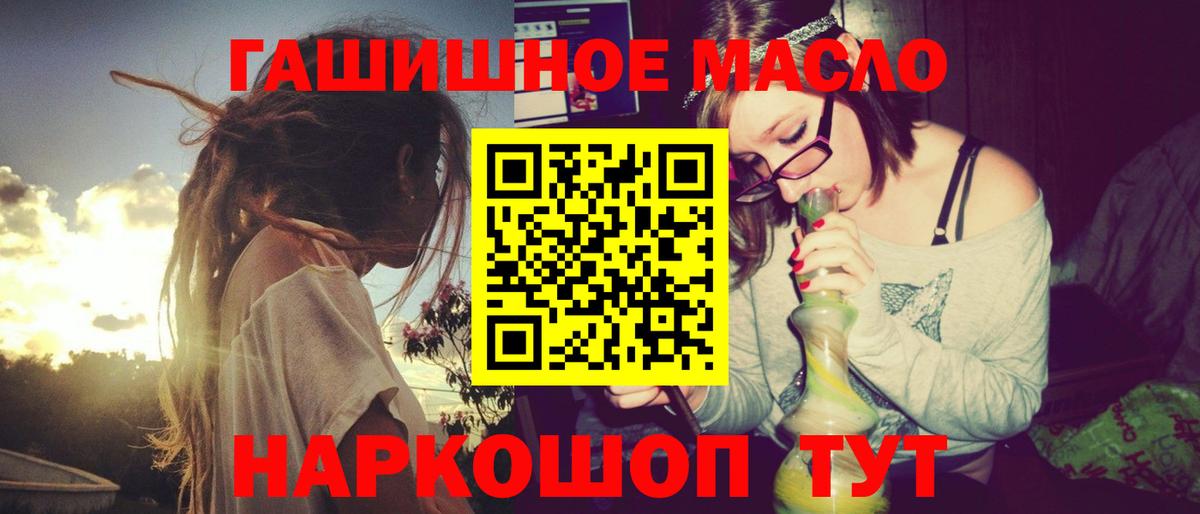 Дистиллят ТГК гашишное масло  ТГК гашишное масло  как найти закладки  Рассказово  Вход с VPN 